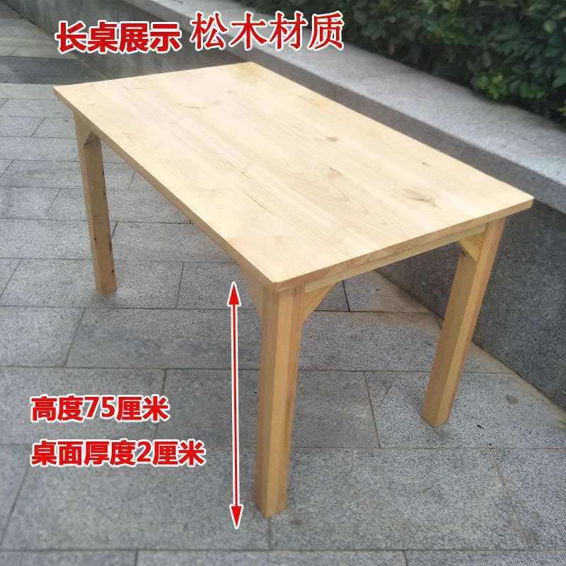 全实木餐桌椅拆装四方桌餐馆吃饭方台桌子简约写字桌松木桌凳