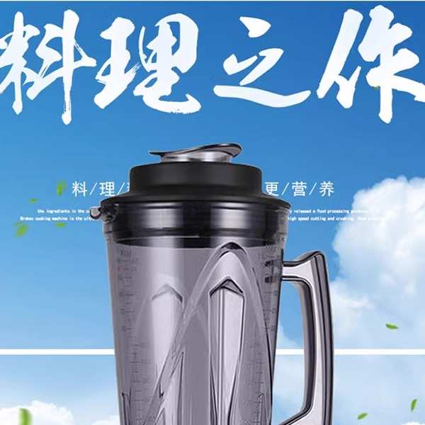 贝盈767沙冰机杯子商用4L升豆浆机现磨大容量料理机早餐店沙冰机