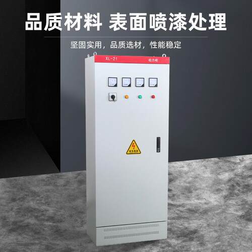 装明成套配电柜XL-21照明关XL21双电源动力控开D制柜GG配电箱动力