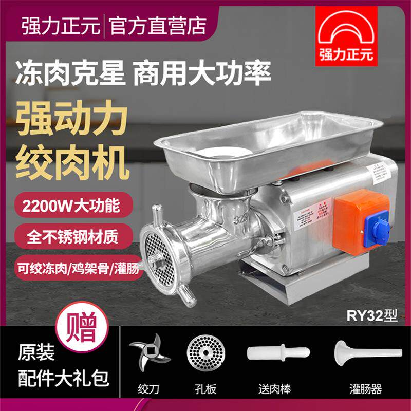 高档强力正元绞肉商用大功率不全动多机功能电动打肉绞馅灌肠机锈