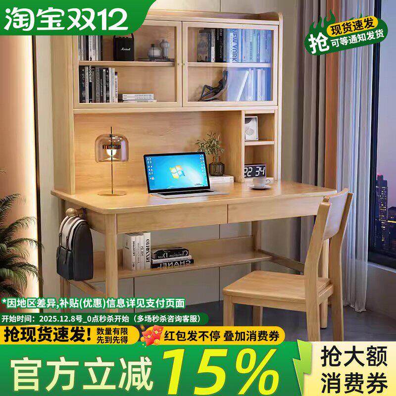 实木书桌台式电脑家用写字桌初高中生学习书桌男孩女孩卧室写字桌
