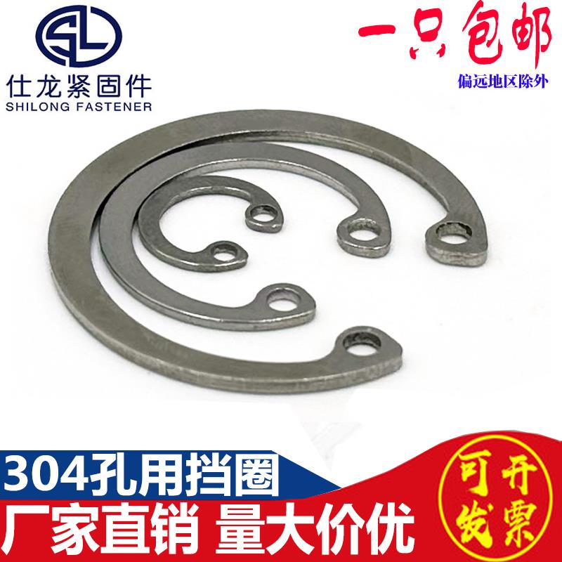 304不锈钢孔用卡簧弹性孔用挡圈GB893内卡孔卡C型轴承挡圈卡环A型