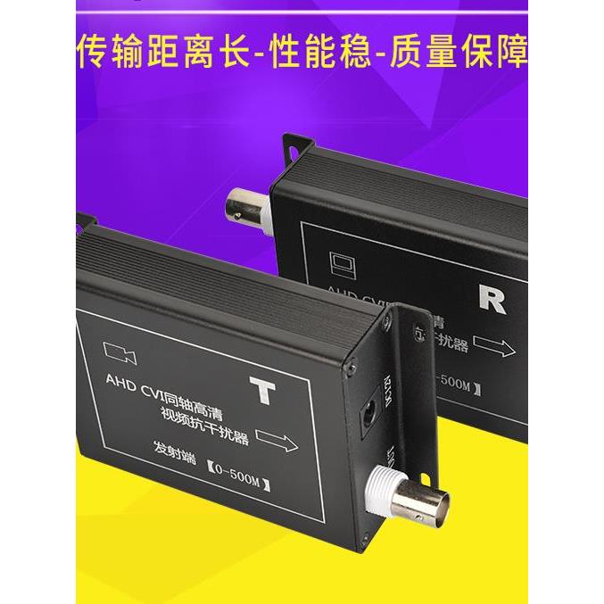 监控视频抗干扰电梯380V强电覆制电梯移动扩频器