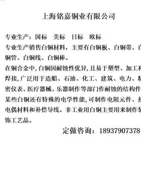 销售优质BFe30-1-1镍白铜板 白铜线 铜套 C71500镍白铜带 铜管