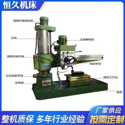Z3040x13工业摇臂钻床机械传动机械夹紧自动升降自动进刀双速电机