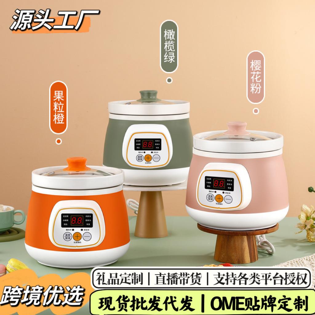 电炖锅煲汤全自动熬煮粥锅耐高温陶瓷电砂锅家用炖盅电锅多功能