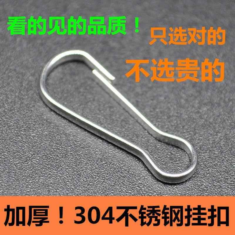 浴帘挂钩加长10厘米小挂钩朱丹扣挂钩钥匙扣厚防风朱胆扣窗帘袜夹图片