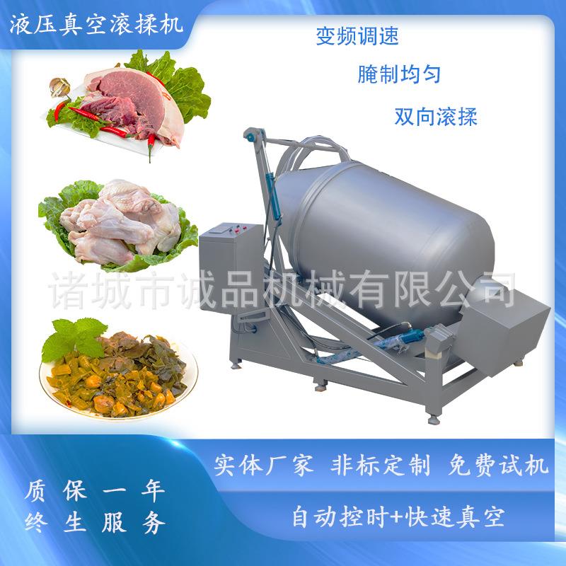 智能奥尔良鸡锁骨液压滚揉机牛舌液压真空滚揉机午餐肉滚揉腌制机