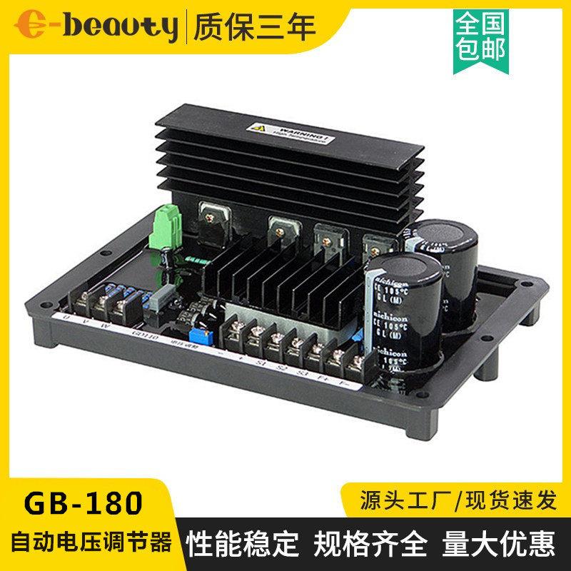 GD110 30KW船用轴带有刷发电机稳压调压板GB180自动电压调节器AVR