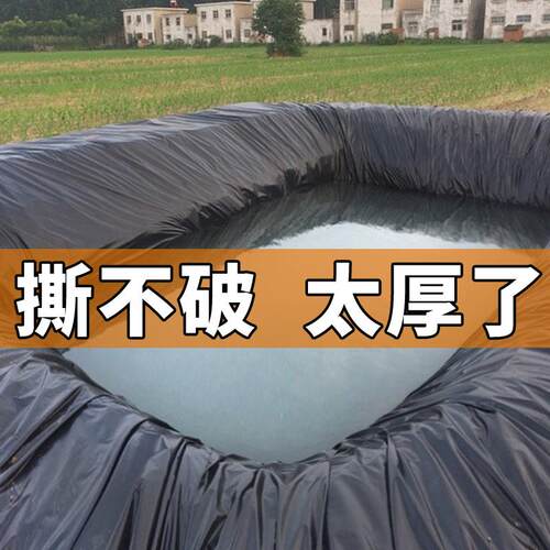 鱼塘防渗膜水产养殖帆布存储蓄水池鱼池防水布池加厚塑料油布
