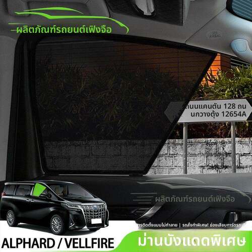 埃尔法40系遮阳帘右舵太阳挡配件Alphard 30系威尔法20系遮光纱窗