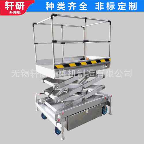 厂家生产04不锈钢升降平台剪叉式高空作业台车04不锈钢升降机
