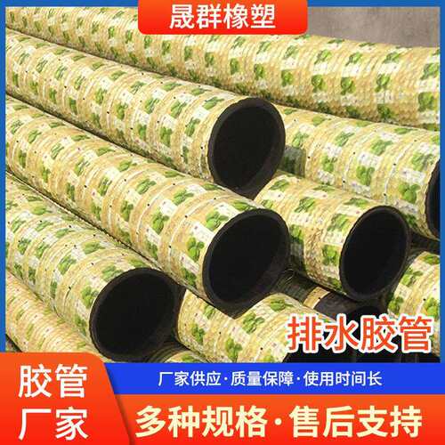 吸水排水胶管 黑色加厚橡胶农业排灌水管 12M大口径排水橡胶软管