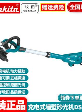 牧田Makita充电式砂光机18V无刷电可调速打磨机DSL800RTE