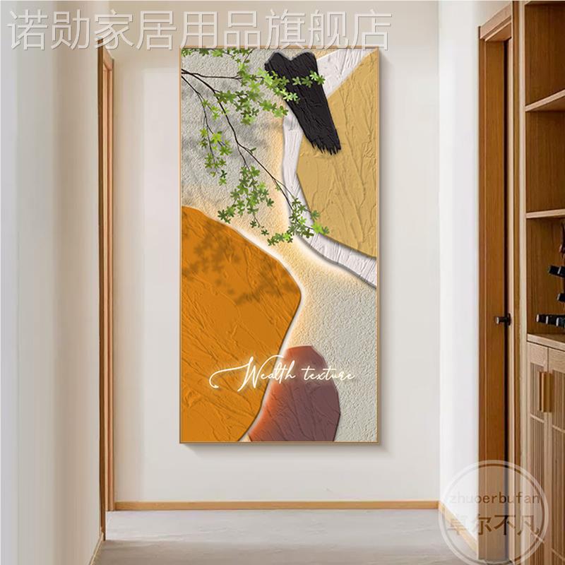 新款玄关装饰画现代简约绿植走廊过道壁画抽象色块入户正对门楼梯图片