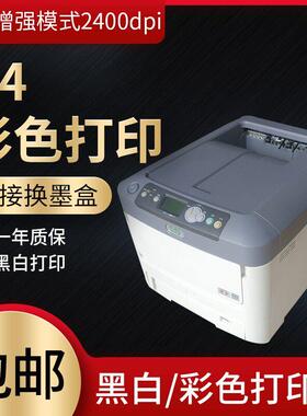 A4彩色打印机 oki c711 c710 c610厚纸不干胶贺卡彩色激光打印机