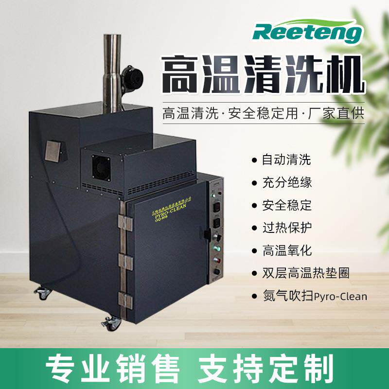 高温清洗机GQ-80沥青清洗设备工业自动化超声波清洗机
