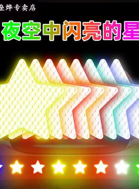 专治远光狗克星反击反光贴大灯后挡中网夜间防强光摩托车车尾磁吸