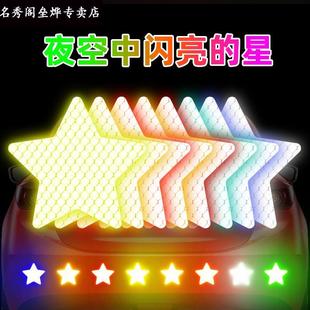专治远光狗克星反击反光贴大灯后挡中网夜间防强光摩托车车尾磁吸