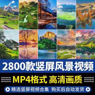 竖版唯美自然风景山川雪景河流景色抖音快手直播间背景短视频素材