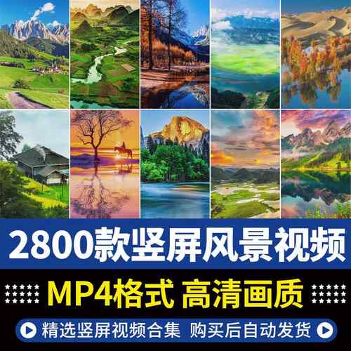 竖版唯美自然风景山川雪景河流景色抖音快手直播间背景短视频素材