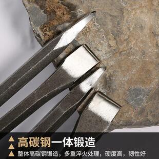 凿子高硬度钨钢錾子特扁凿开石头工具劈石器扁头合金钢凿水泥堑子