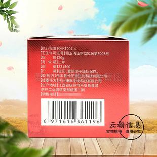 【买2送1 买5送3】芙方宁藏王膏20g