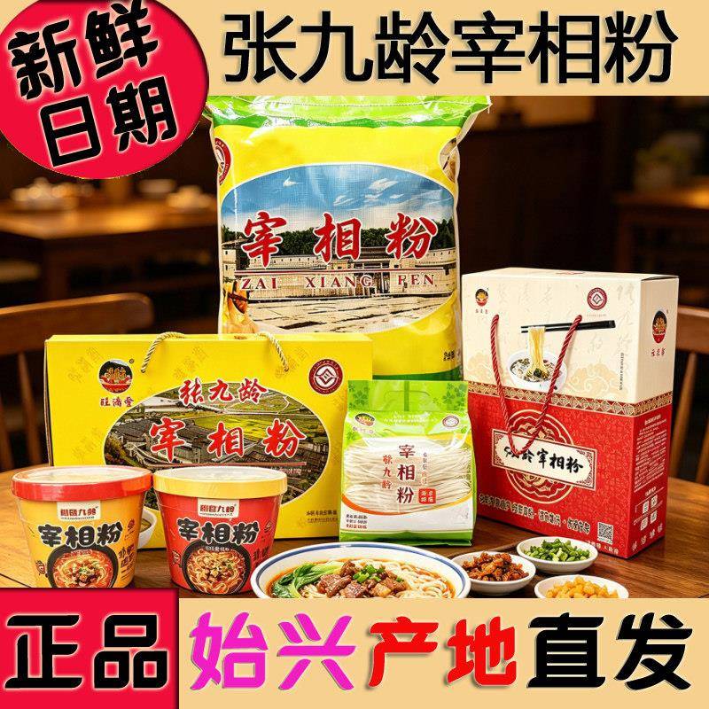 广东韶关特产始兴隘子米粉2kg清化粉宰相旺满正宗手工官国林500g