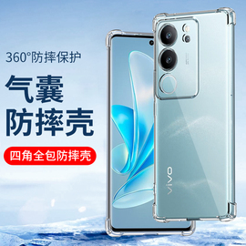 适用于S18e防摔壳vivo S17Pro S16  vivoS15E手机壳S12Pro全包S10软硅胶套S9 S7 S6保护壳S5S1Pro透明nex