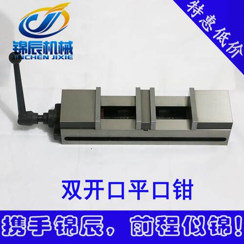 双开口虎钳双卡口虎钳双开口平口钳双卡口平口钳平口钳4寸