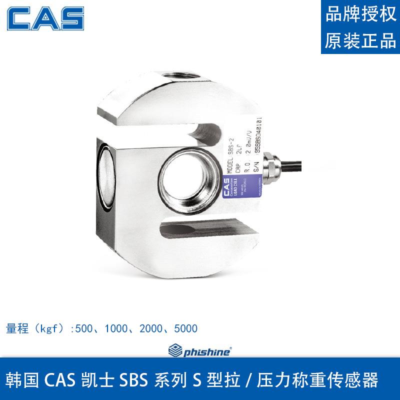 韩国凯士SBS-500kg1t2t5tS型拉/压力称重传感器压力测试机