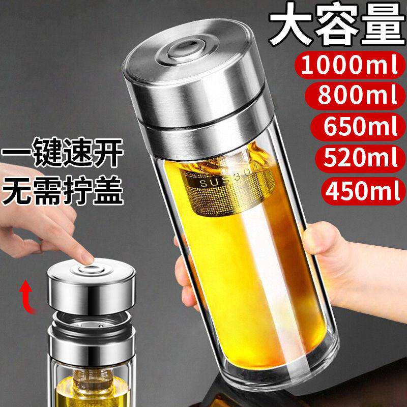 一键开 盖车载玻璃杯防摔新款双层男女泡茶水杯茶水分离可携式按