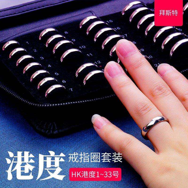 套装圈港度指首饰手指婚戒尺测量工具/戒订制男女戒指号码手寸寸