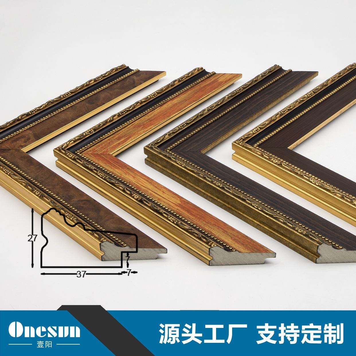 源头厂家直销中式复古风格装饰装裱线条相框镜框画框条可加工发泡
