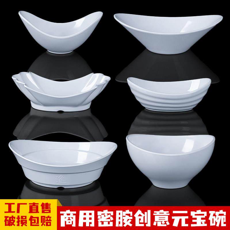 密胺创意元宝碗商用仿瓷餐厅酒店饭店汤碗凉菜碗沙拉碗异形小吃碗