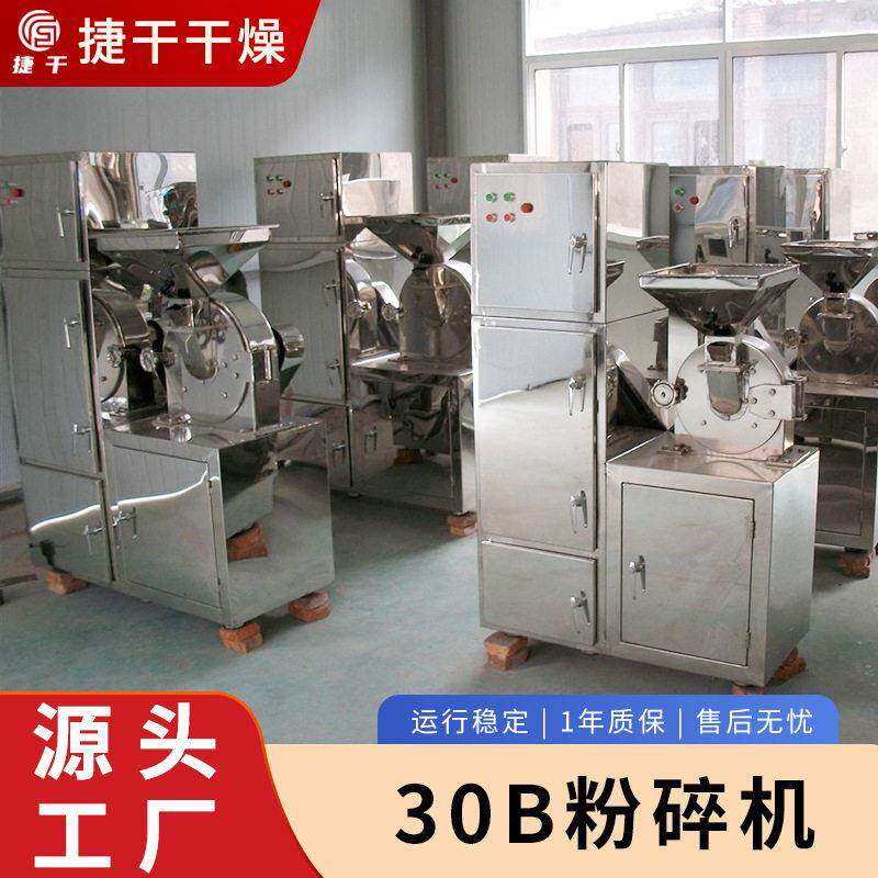 捷干应五谷粮30杂B粉碎机供红薯香料超细机玉米淀723粉磨粉磨设备