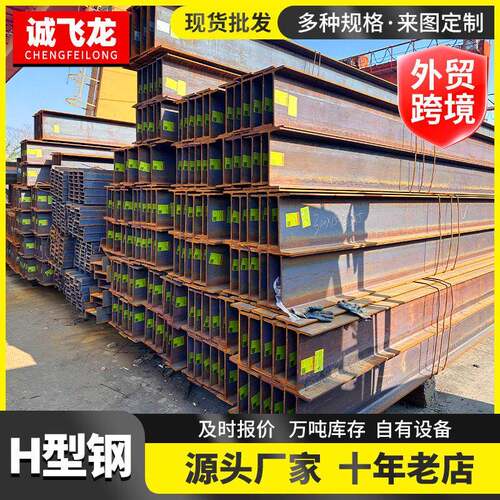 现货耐低温H型钢工字钢镀锌槽钢镀锌角钢频焊接H型钢零切