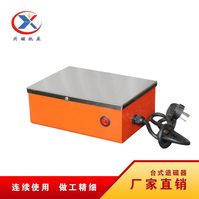 TC-3退磁器 整流机控制器 退磁器厂家供应 台式退磁器型号齐全