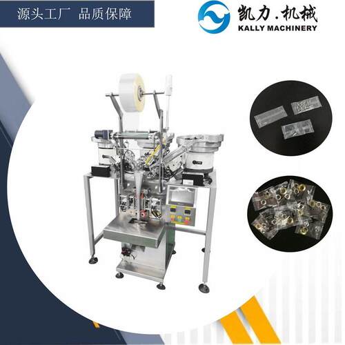 气门配件包装机汽配螺丝螺母螺帽混合计数包装设备