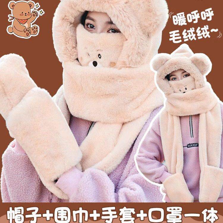 小熊帽子女秋冬围巾手套一体连帽冬季围脖保暖可爱毛绒冬天三件套