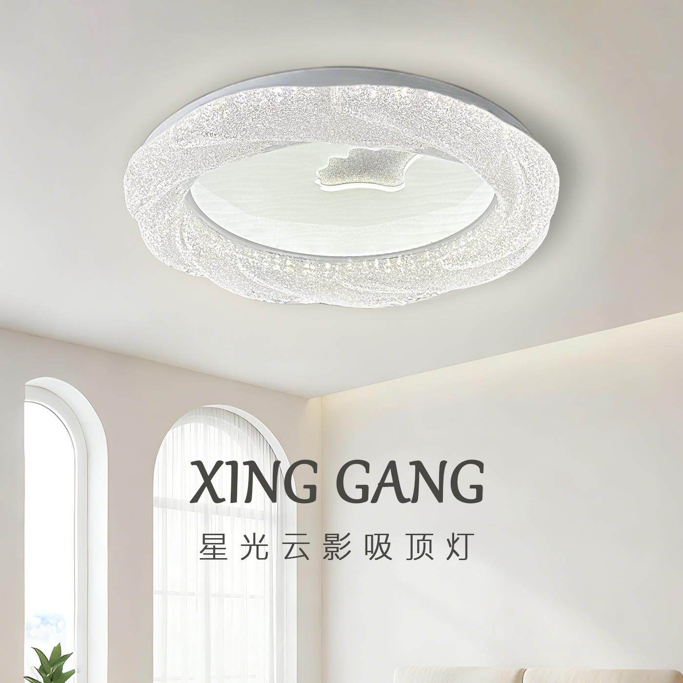 现代简约卧室吸顶灯 柔光护眼智能调光无频闪高显指轻奢主卧灯