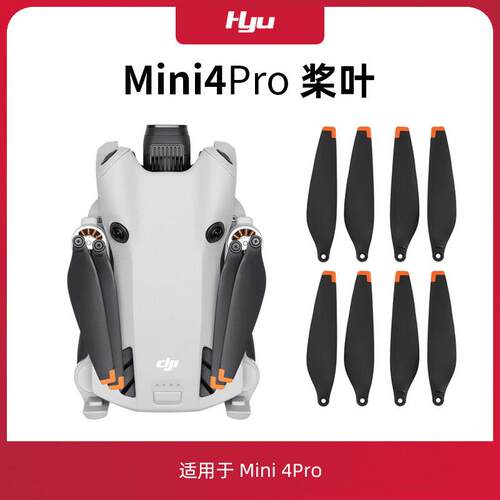 适用于大疆mini4pro桨叶配件dji迷你无人机螺旋桨保护罩收纳包袋