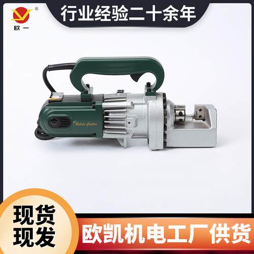电动钢筋切断机ZC-20手提液压钢筋剪切断机便携式液压钢筋切割机