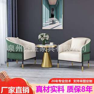 北欧办公室商务桌椅组合售楼部接待单人沙发椅酒店洽谈一桌两椅