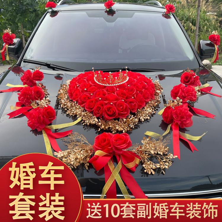 婚车装饰品全套装副车头花新娘结婚礼布置创意红色仿真迎亲花车队