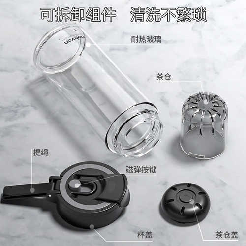抖音办公室男女磁弹泡茶杯子 网红水杯 耐高温茶水分离玻璃杯