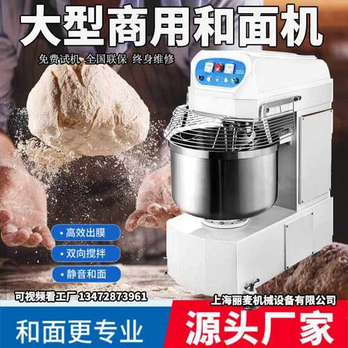 80升双速双动和面机25公斤面粉搅拌机商用自动拌面机电动揉面机