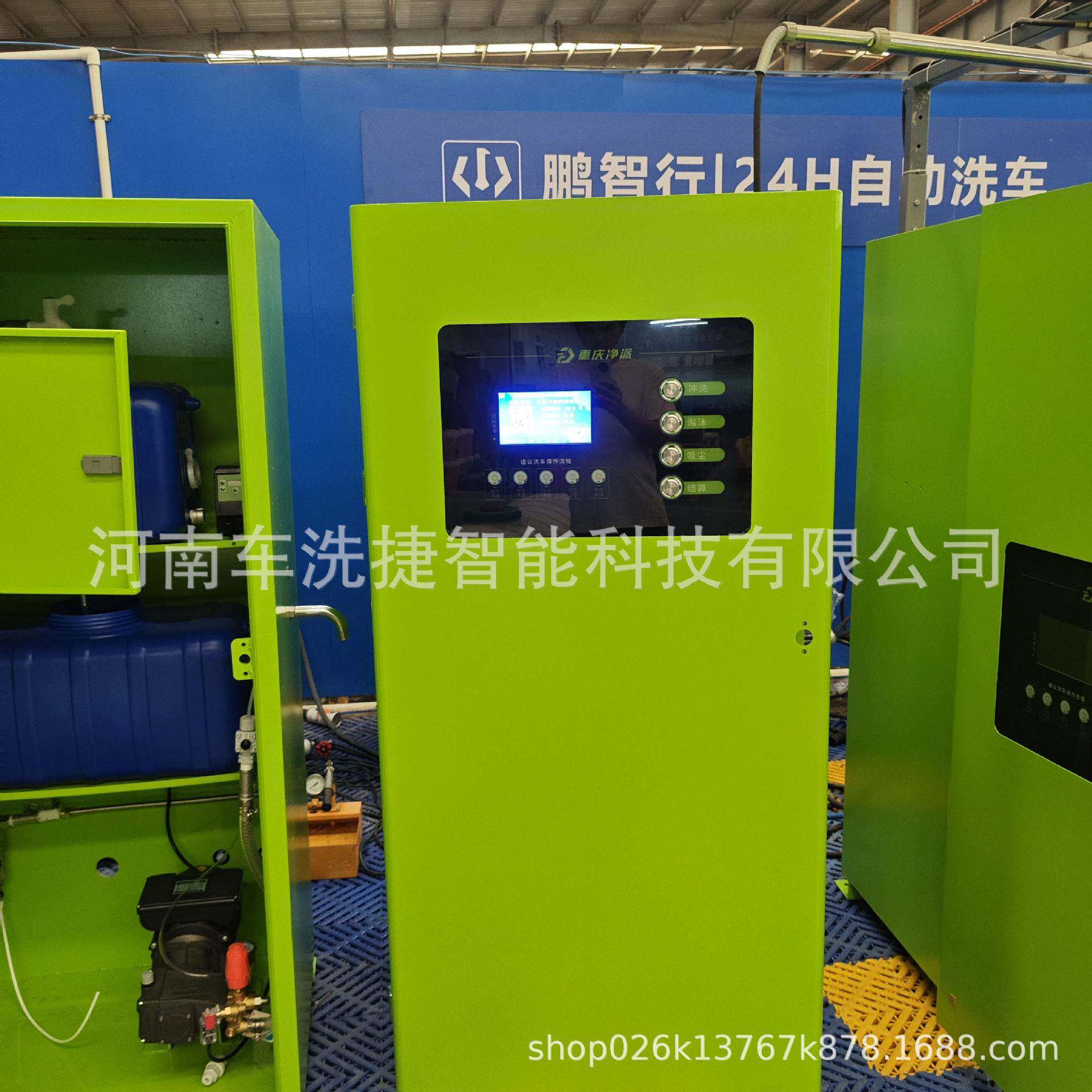商用防冻自助洗车机 满足洗车店冬季运营需求防冻自助洗车机