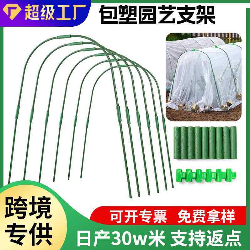 跨境专用园艺菜园豆角黄瓜丝瓜架子植物花支架杆包塑钢管爬藤架子