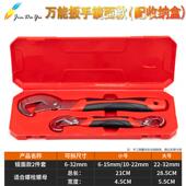 维口修 水暖速工具两件套装 新款 自多功能锁扳手开快万用活动扳子